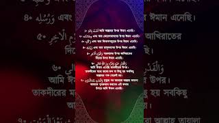 সবচাইতে দামি ও মূল্যবান সম্পদ হচ্ছে ঈমান motivation