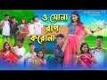      o sona rag korona  sofik  riti  romantic song  palli gram tv songs