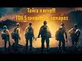 Пожары и люди Топ 5 лучших кинолент