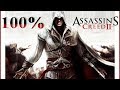 100% • Assassin's Creed Ⅱ