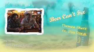 (Lyrics & Thai sub) Beer Can't Fix - Thomas Rhett ft. Jon Pardi