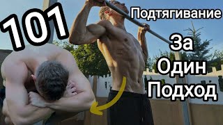 картинка: 101 PULL-UPS IN A ROW | 101 ПОДТЯГИВАНИЕ ЗА 1 ПОДХОД 