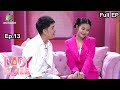 Lady Plaza | กุ้ง สุธิราช | 18 ก.ค. 63  Full EP