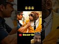 gullo don || #funny #comedy #fun #ai #monkey #shorts #viral