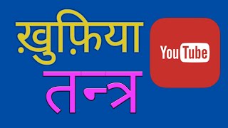 Secure mobile, from unsafe app game video hindi(मोबाइल को गंदे ऐप्प गेम और वीडियो से ऐसे बचाएं) screenshot 3