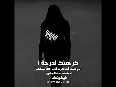كرهتك لدرجة