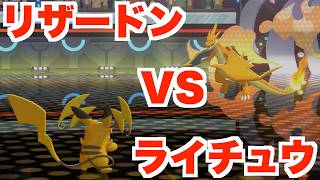 Pokémon Champions] Thunderbolt is way too strong! Is Mega Raichu