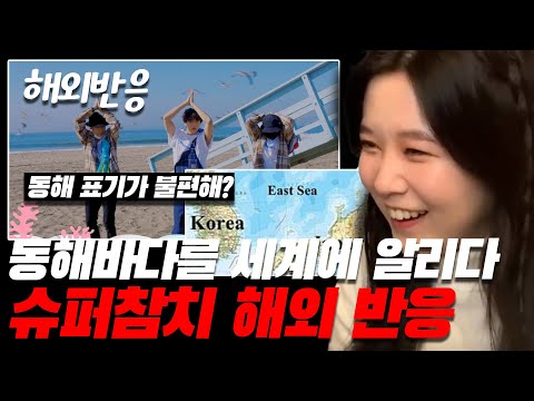 [Global Reaction] BTS 'Super Tuna' Fires a Celebratory Shot, Defeating Japan! Real-time Reactions