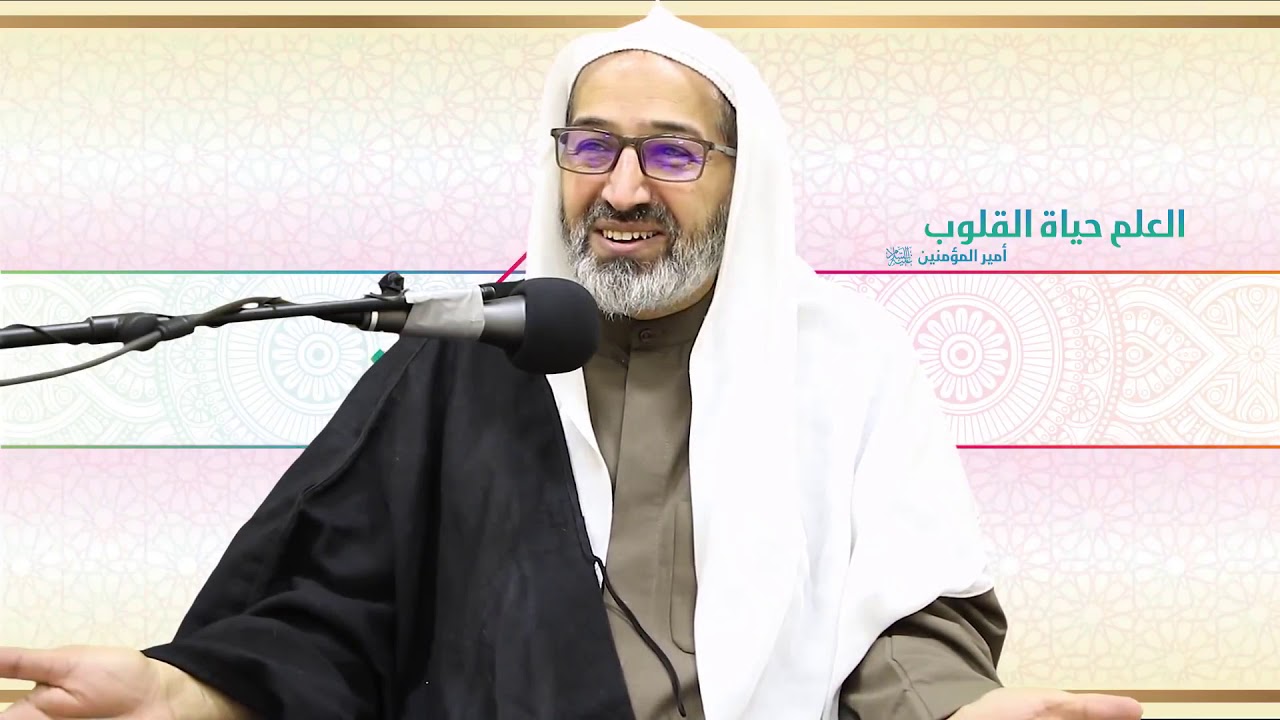 الشيخ علي الجزيري || التشدد في مسألة تقليد الأعلم على حساب المعارف