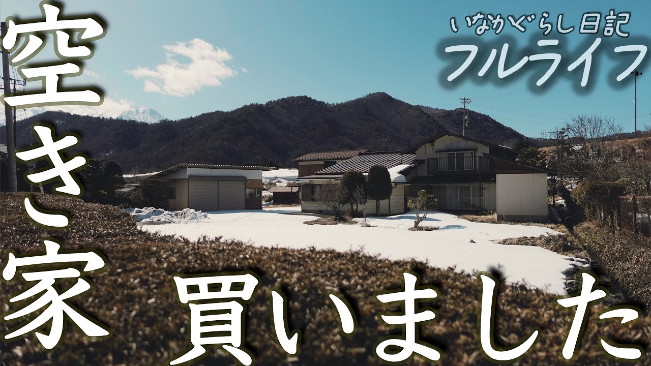 Diary of Rural Life】Family Life in the Countryside Begins Here
