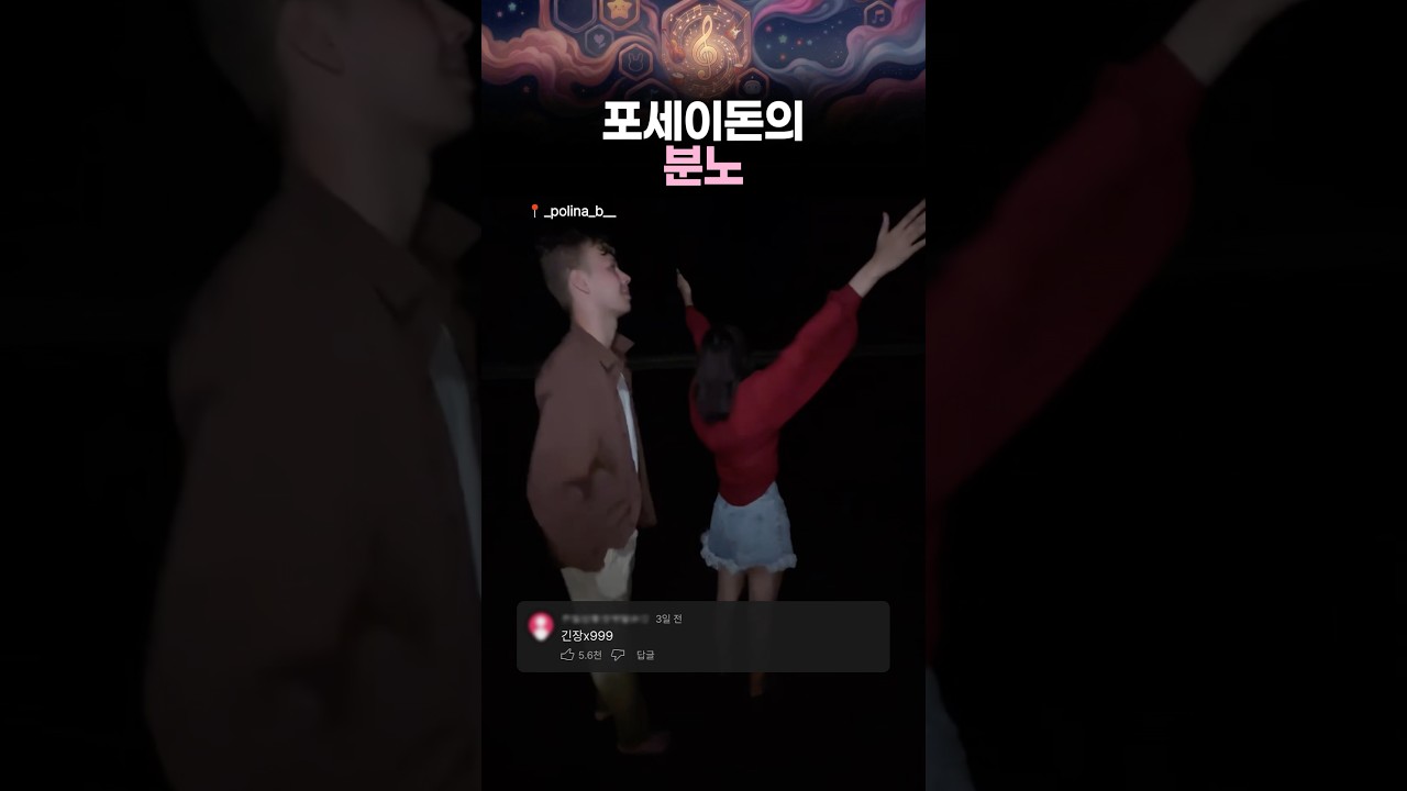 그녀의 전남친 포모씨..