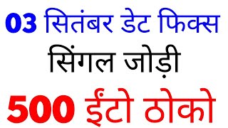 satta king 786 | दिसावर फिक्स  | satta king up |satta bazar | delhi satta king