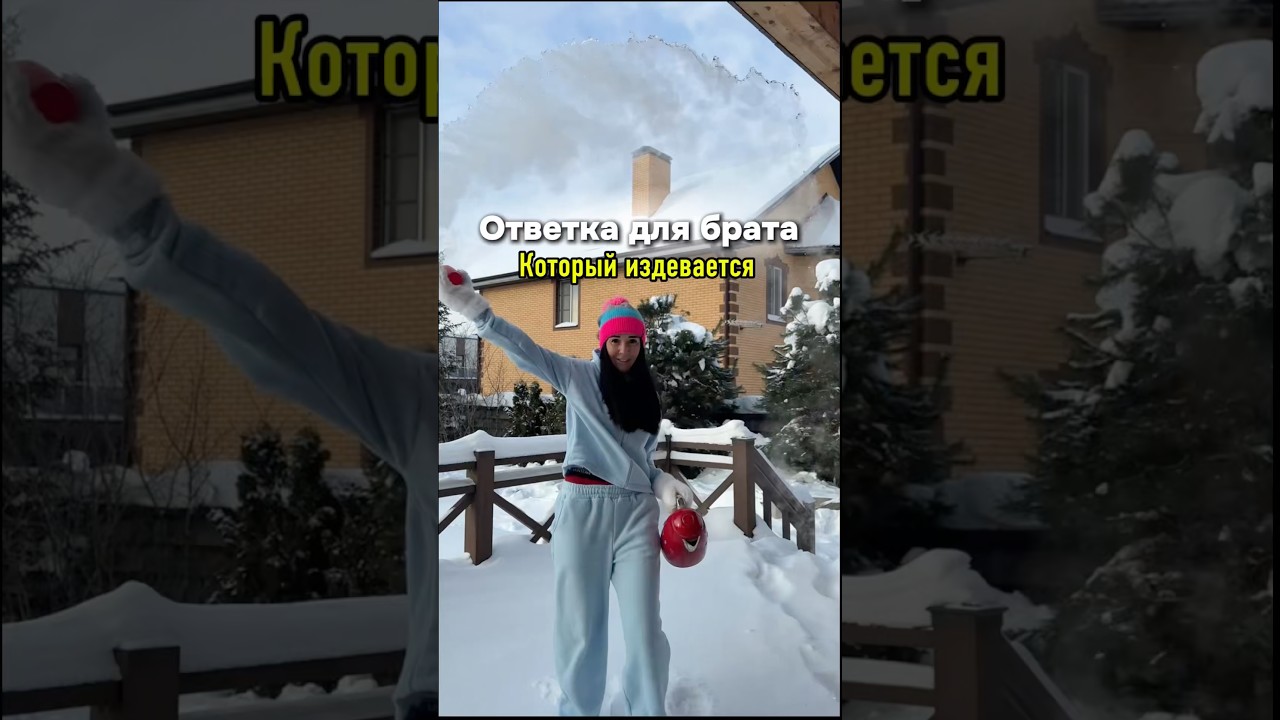 Брат - Издевается 😡