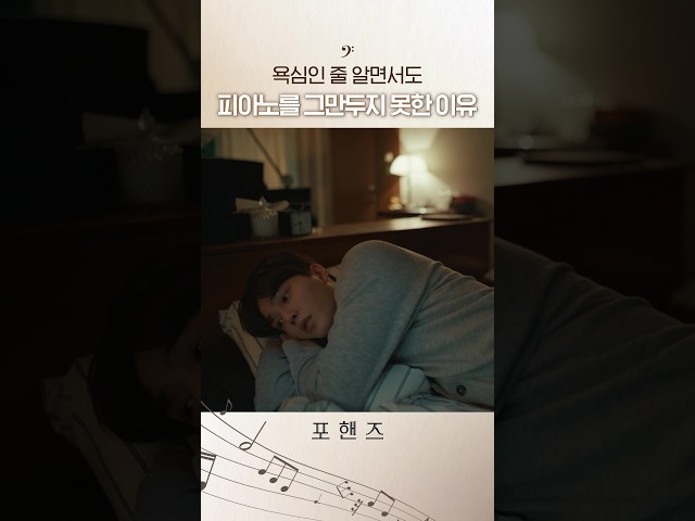 음악 짝사랑하는 송강????#포핸즈
