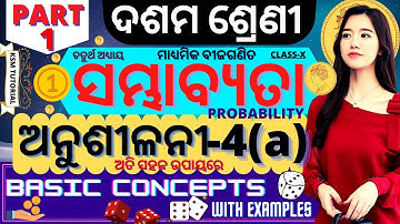 10th class maths chapter 4 in odia class 10 math anusilani 4a basic concepts odia medium||part 1|||