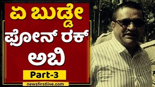 Notorious Rowdy Fruit Irfan & Bacha Khan Crime Story | Part-3 | NewsFirst Kannada screenshot 5