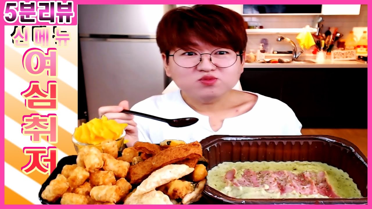 [신메뉴] 삼첩분식 바질크림떡볶이 모듬튀김 감자폭탄 먹방 Basil Cream Tteokbokki & Assorted Fries