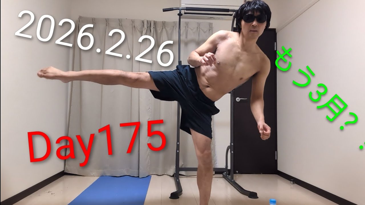 【Donchan's Muscle Training Daily Report】Day175 #muscleTraining  #チンニング　#pullups　#calisthenics