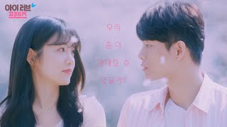프렌즈아이드롭 | 아이 러브 프랜즈편
