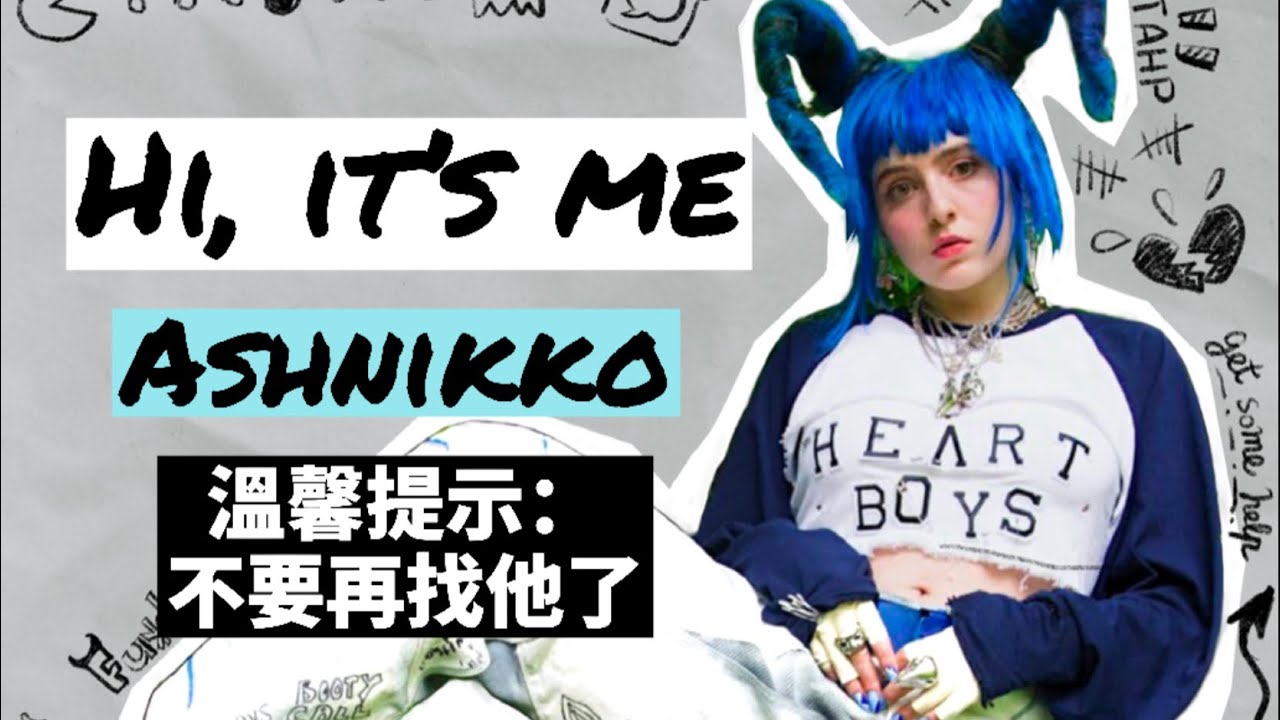中文歌詞 Ashnikko - Hi, it’s me 嗨，是我啊 - YouTube