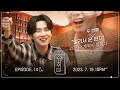[슈취타] EP.14 TEASER