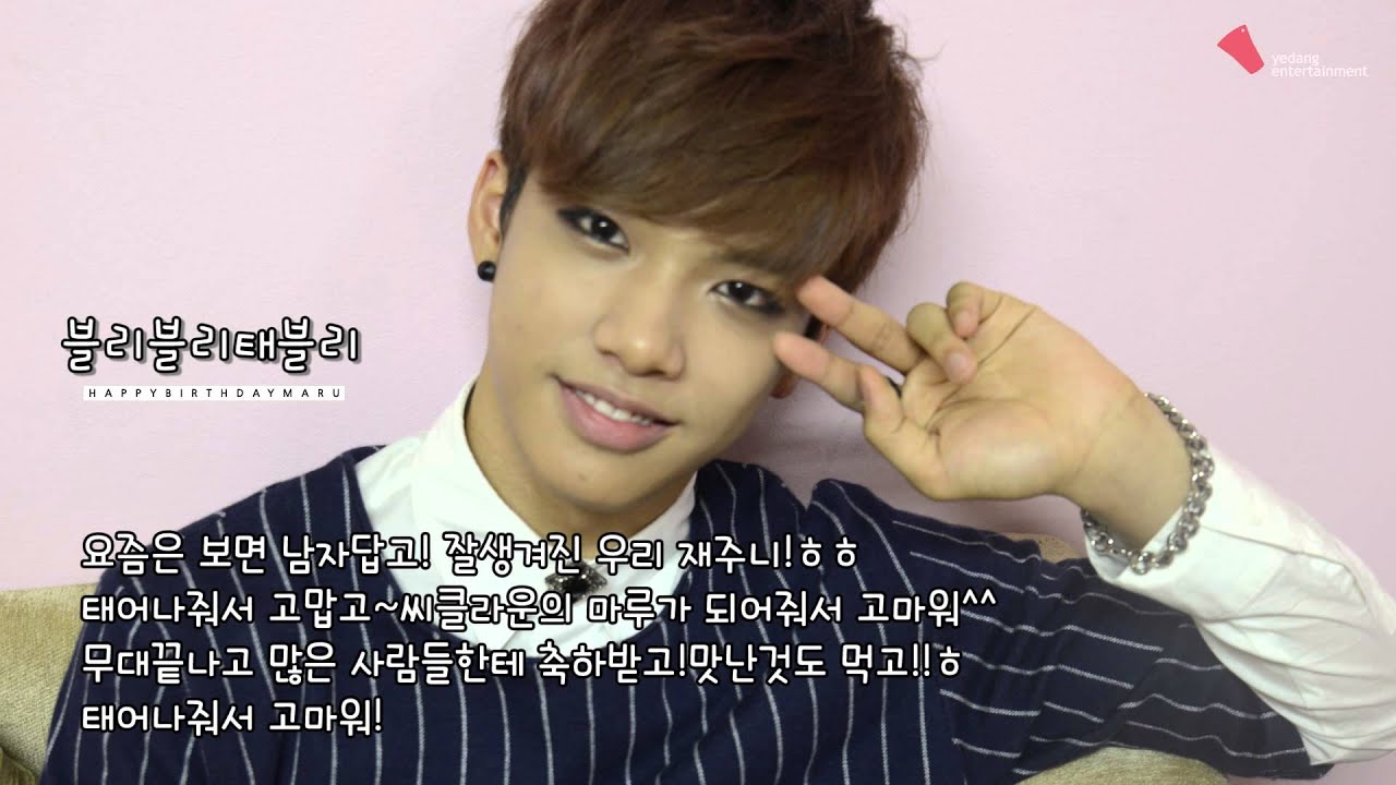 씨클라운(C-CLOWN) Happy Birthday to MARU