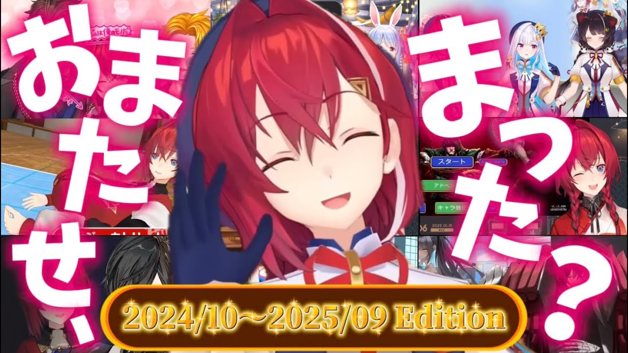 【切り抜き総集編】アンジュの｢おまたせ､まった？｣まとめ 2024年10月〜2025年9月ver.【にじさんじ／アンジュ・カトリーナ】【#アンジュ爆誕】