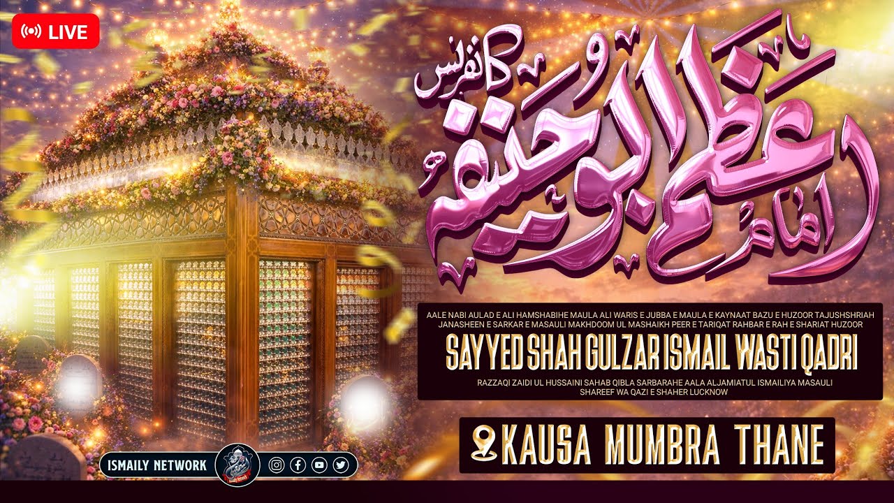 🔴 Live | Imam-E-Azam Abu Hanifa Conference| Sayyedi Sarkar Gulzar E Millat | 19 Jan 2026 | Mumbra