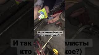 Авто Лайфхак