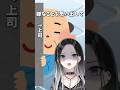 社畜を襲う嫌なこと👿 はいよろこんで / こっちのけんと🔥替え歌【#灰寝ちこ #vtuber #新人vtuber 】