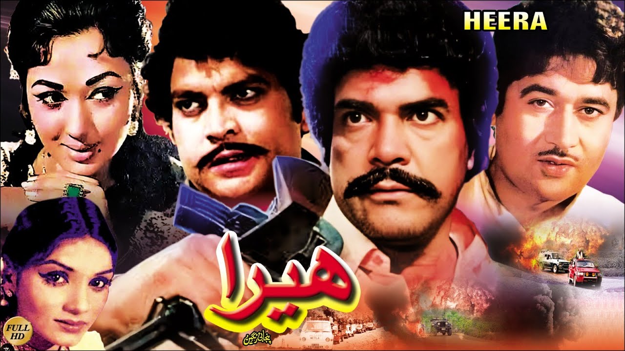 HEERA (PUNJABI) SULTAN RAHI, ALIYA, IQBAL HASSAN, ROZINA, AFZAL AHMAD - OFFICIAL PAKISTANI MOVIE