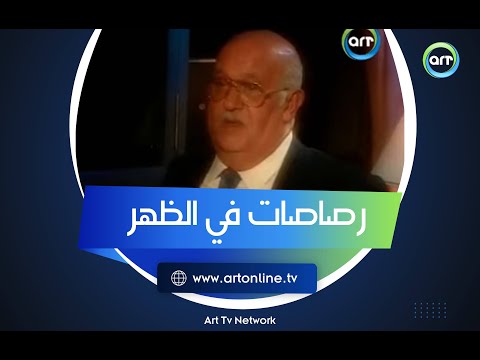 العائد من الموت حسن أبو باشا يروي الكواليس المرعبة لعملية اغتياله
