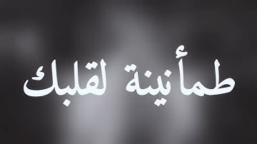 قرآن كريم بصوت القارئ: إسلام صبحي || أجمل حالات واتس اب دينيه || تلاوة خاشعة 🌿