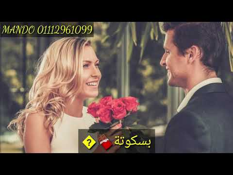 حالات واتس مهرجنات بسكوته ضحكتك حدوته سندريلا كيوته