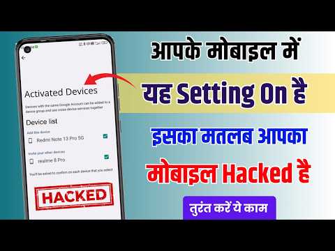 Phone hack hai ya nahi kaise pata kare | mobile hack hai kaise pata kare | Phone hacked or not