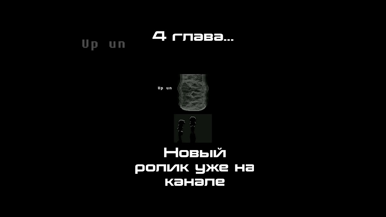Deltarune chapter 3-4: Больше, смешнее, мрачнее feat AngleSpruce