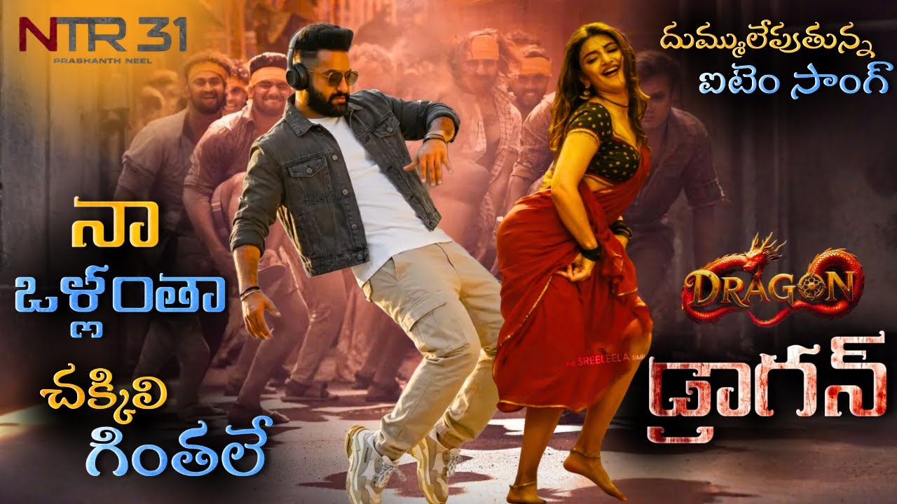 NTR31 Item Song (4K) Trailer | NTR | RokminiVasanth | Prashanth Neel | RaviBasrur | DRAGON
