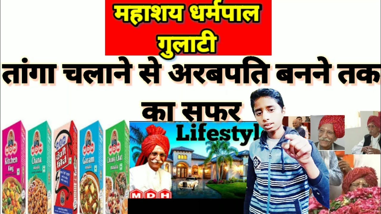 तांगा चलाने वाला बना अरबपति 💰 MDH owner success story | Mahashay Dharampal Gulati biography  7