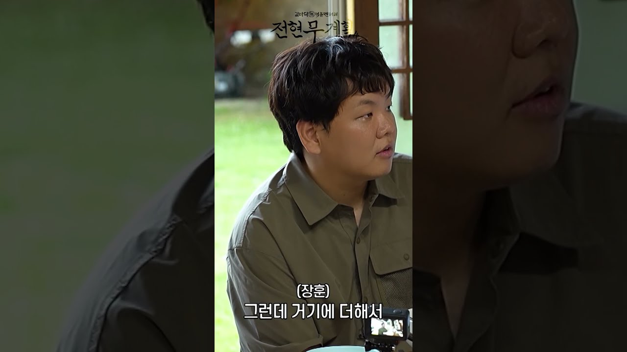 축제 가서 오히려 돈 주고 오는 김장훈|전현무계획4