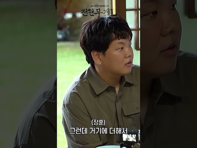 축제 가서 오히려 돈 주고 오는 김장훈｜전현무계획4