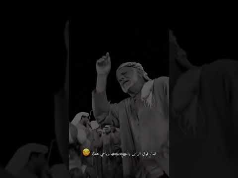 يوم مروبـ ي محبيني انخ ــشع قلبي من محل ـه قلت فوق الراس والعيني مرحبا وياحي هطل ـه 