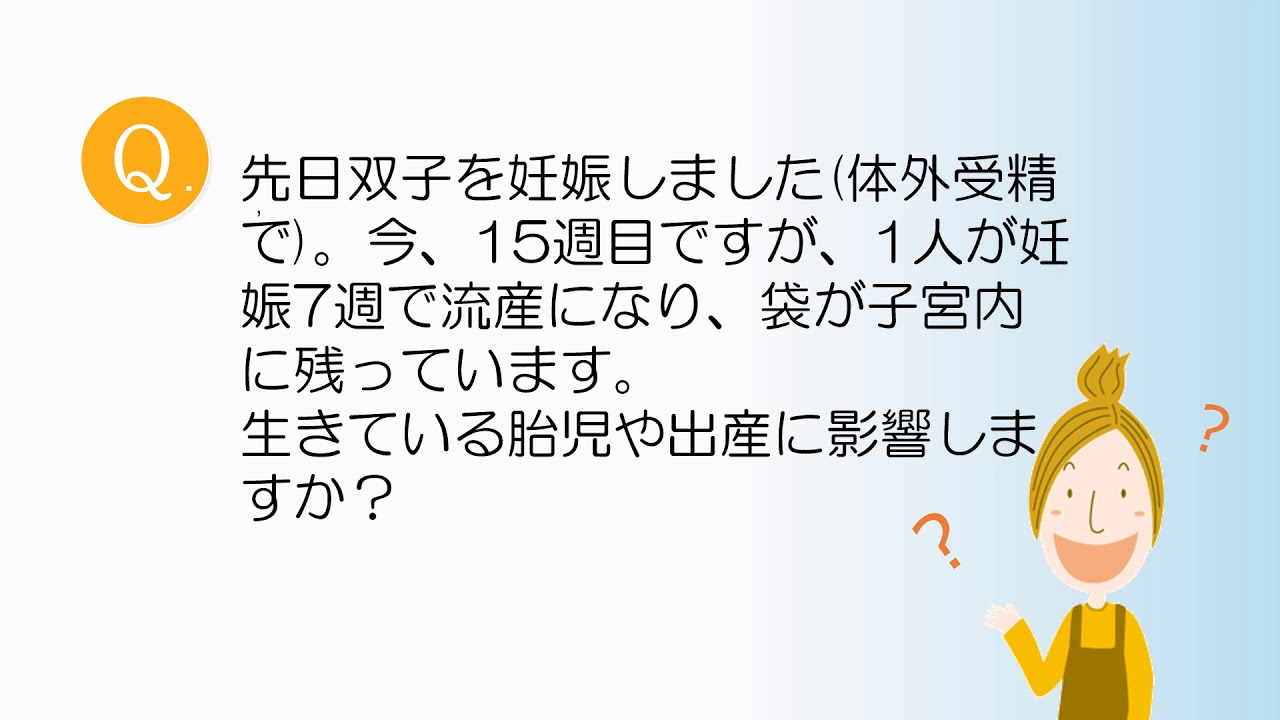 バニッシング双胎 Youtube