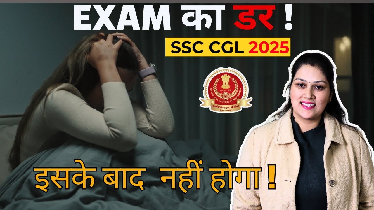 How to Overcome Exam Anxiety for SSC CGL 2025 | Beat Stress, Stay Calm ...