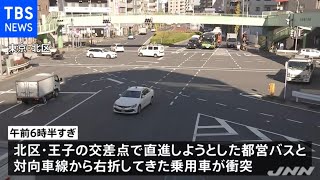 東京・北区で乗用車が都営バスと衝突 乗客１０人軽傷