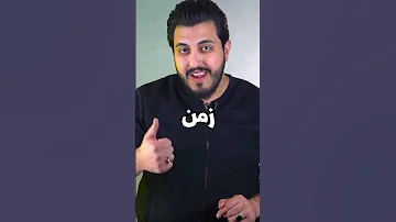 سبب تسمية الافعال الناقصة وفرقها عن الافعال التامة وملاحظة مفيدة لطلاب السادس 