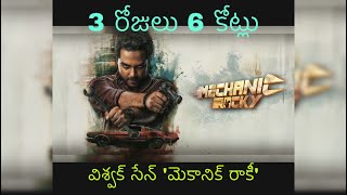 6 Crores 3 Days Mechanic Rocky Vishwak Sen Meenakshi Chaudhary Shraddha Srinath Naresh
