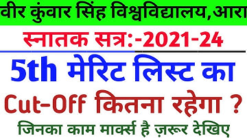 Vksu 5th Merit List 2021 का Cut-Off देखिए | Vksu 5th Merit List 2021-24 | Vksu 5th Cut-off देखें |Ug
