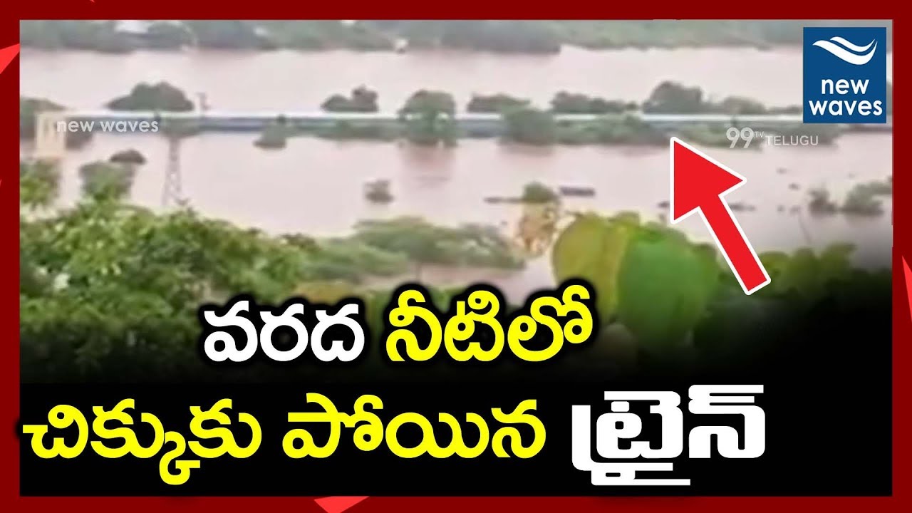 janasena election results Mahalakshmi Express Stuck Due To Heavy Rains In Maharasatra | New Waves