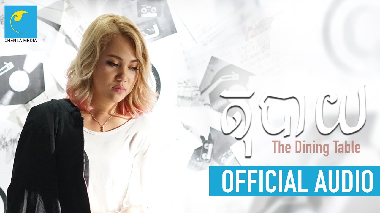 តុបាយ Tuk Bay_OST of The Dining Table Short Film [Official Audio