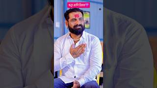 तीन गंध।तीन देवी।Hotel7777| Podcast #shortsfeed #shorts #short #trending #viral #ytshorts #friends